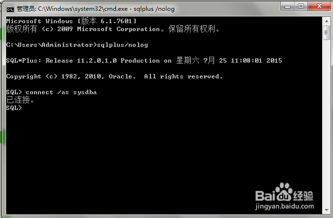 Oracle忘记密码后如何操作