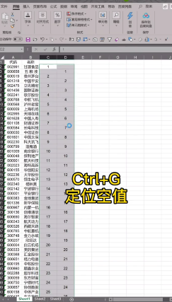 怎样解决错行合并