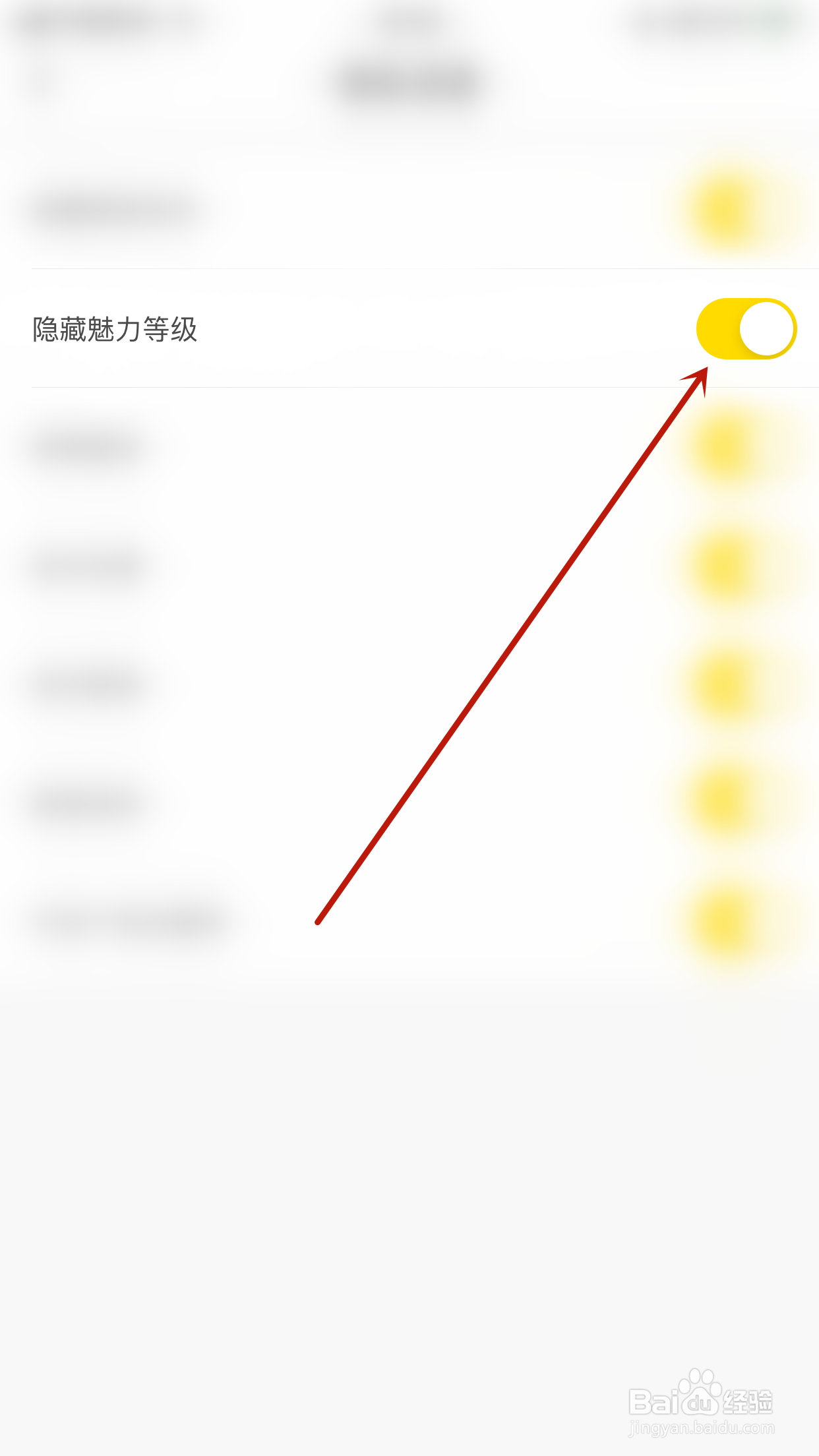 麦芽语音怎么停用隐藏魅力等级