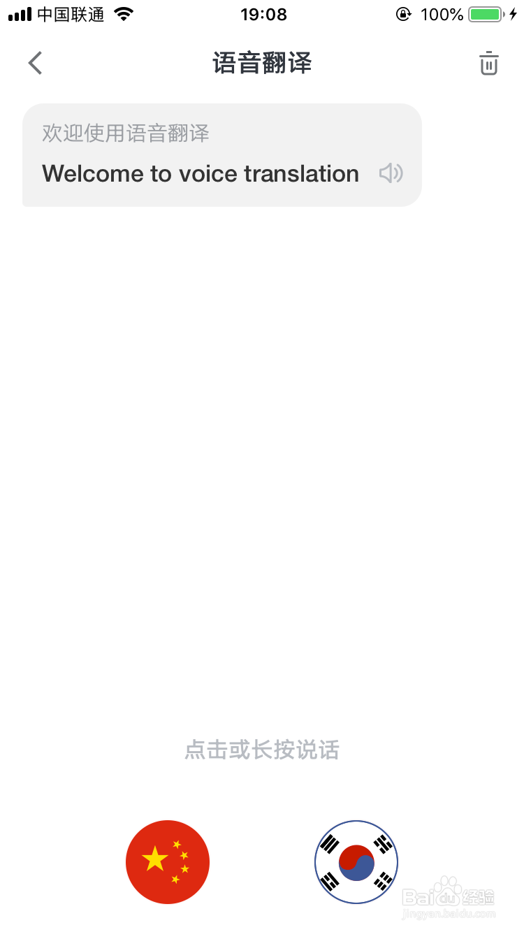 网易有道词典怎么翻译韩文?