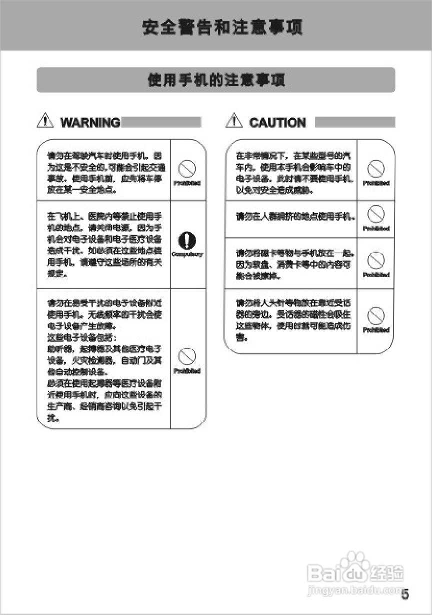 UT斯达康UTS702-A66手机使用说明书:[1]