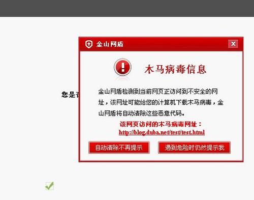 怎样阻止病毒在杀完后重生