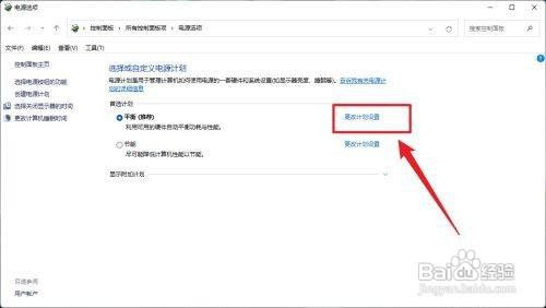 win7休眠时间怎么设置