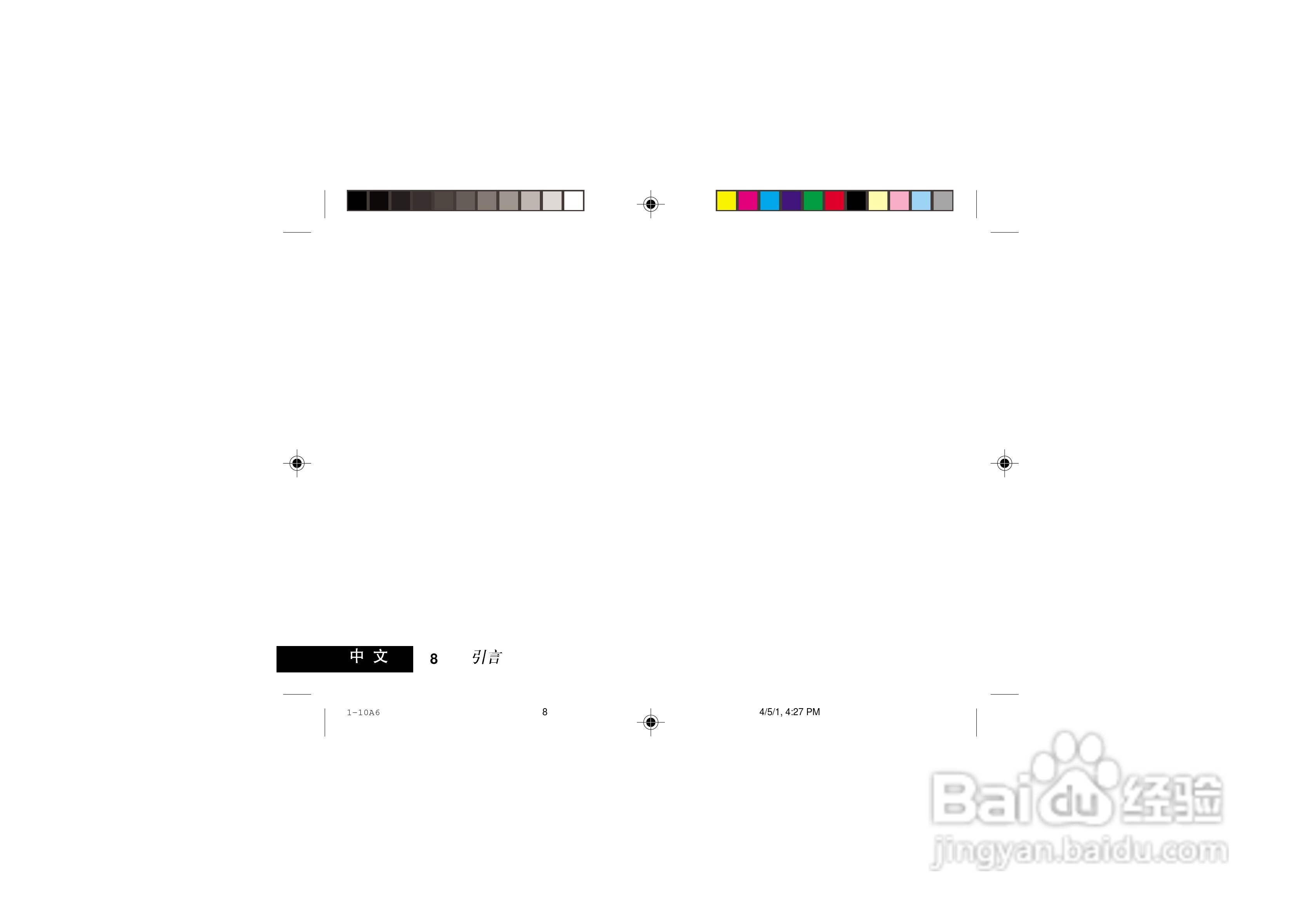 摩托罗拉P7689手机使用说明书:[2]