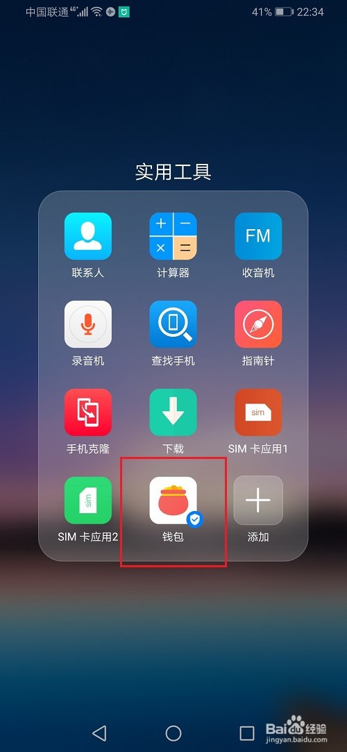 华为手机钱包怎么购买花币卡
