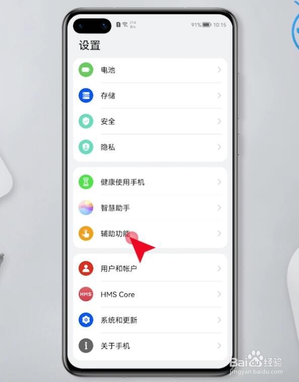 如何隔空截屏