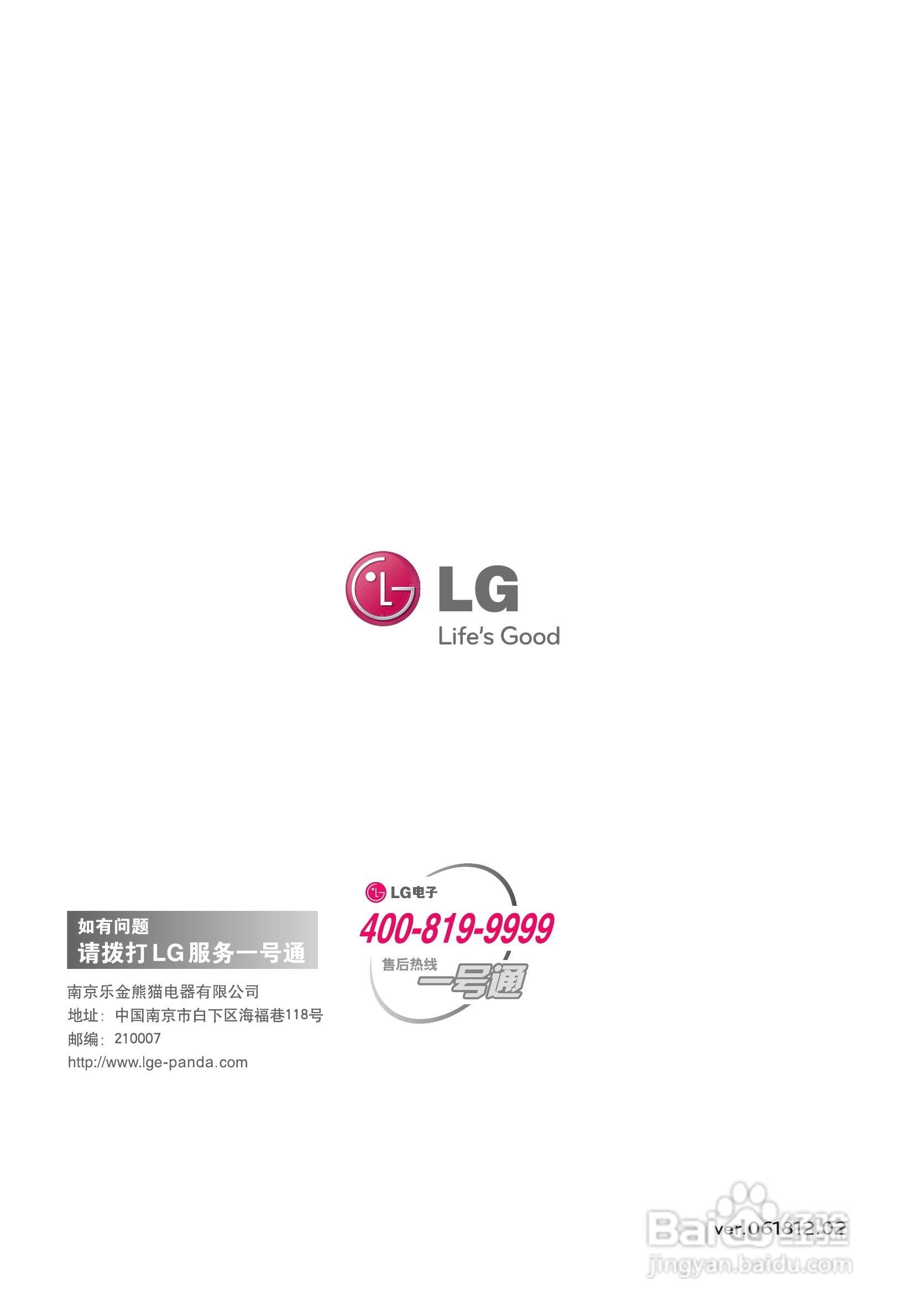 LG WD-A14396D洗衣机使用说明书:[4]