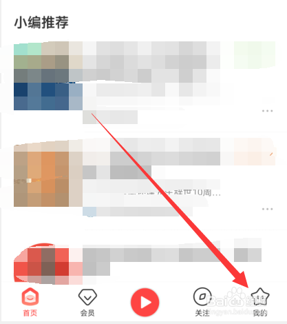喜马拉雅锁屏怎么设置