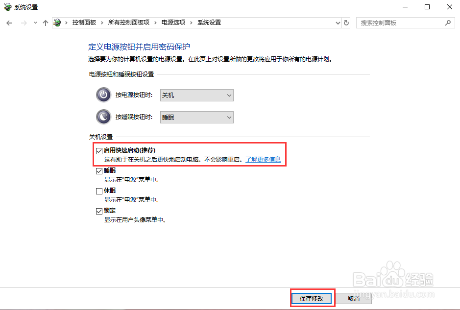 win10开机慢是什么原因