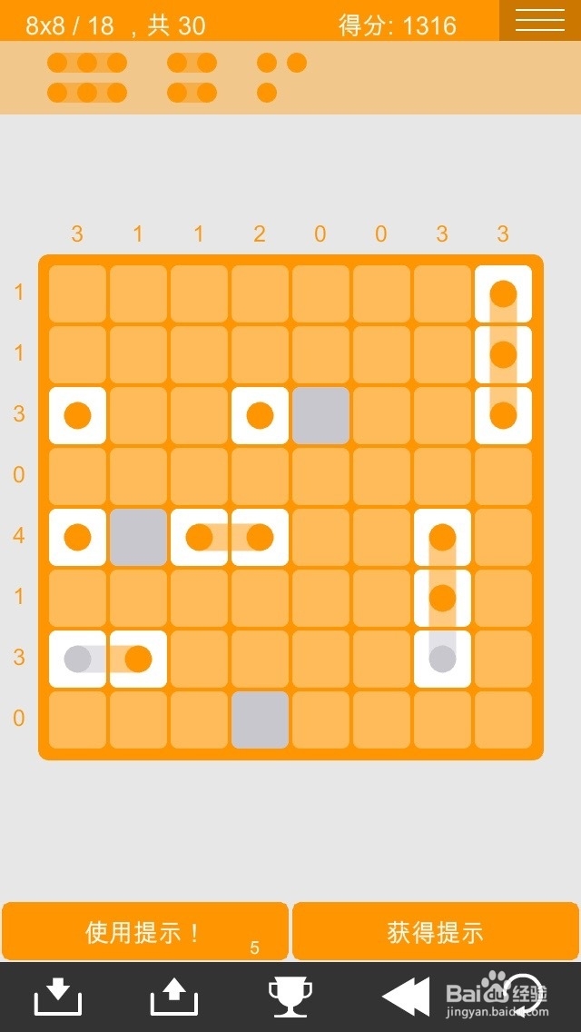 logic dots 逻辑点点 简单8*8过关图攻略（2）