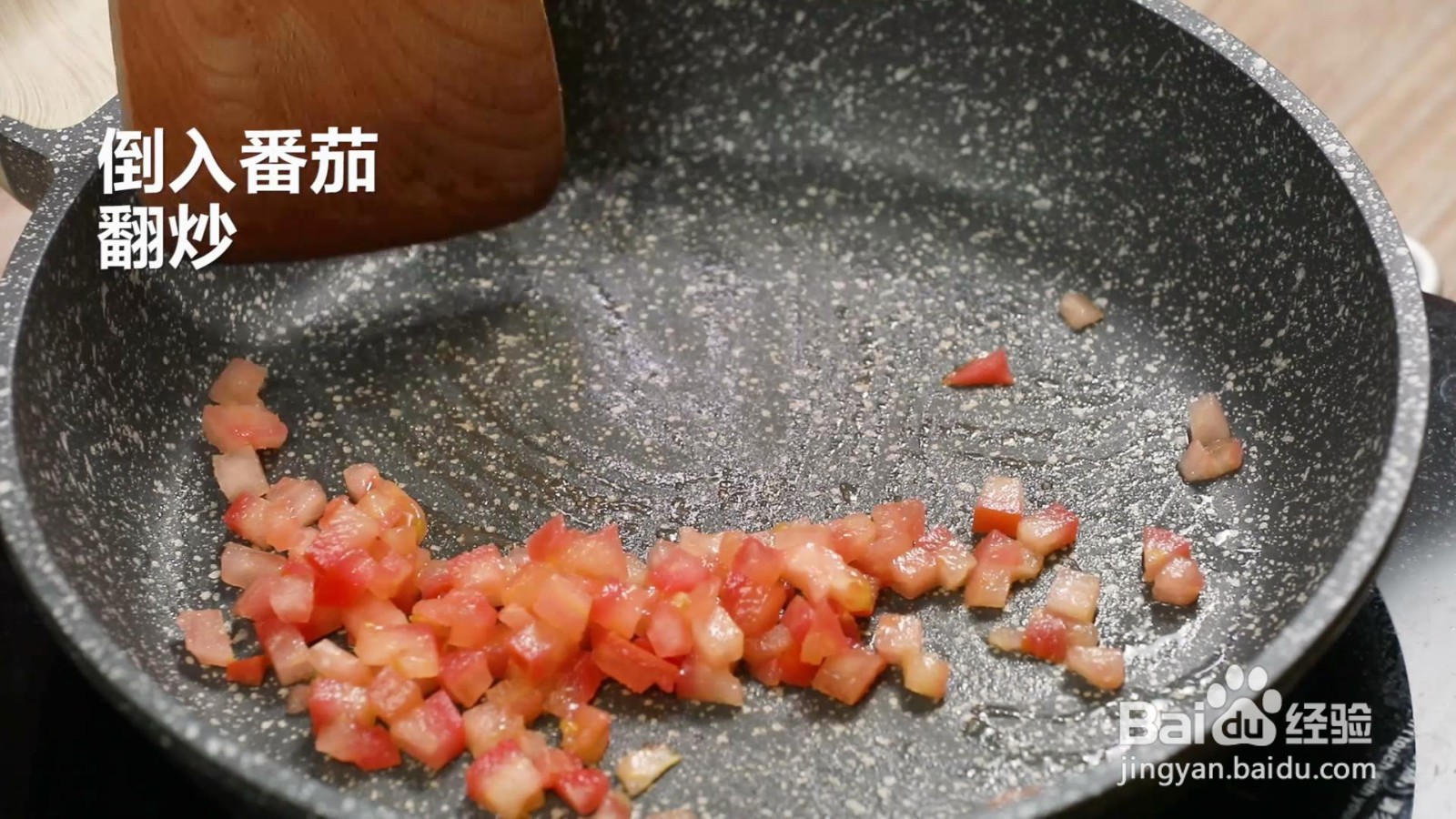 茄汁鳕鱼的做法