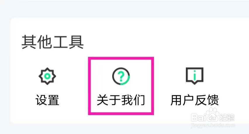 全能清理大师怎么查看版本号