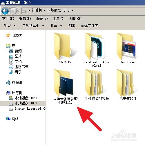 如何将文件夹的图标设置成大鱼号的图标