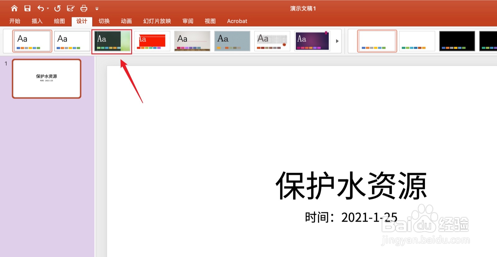 如何制作ppt 新手