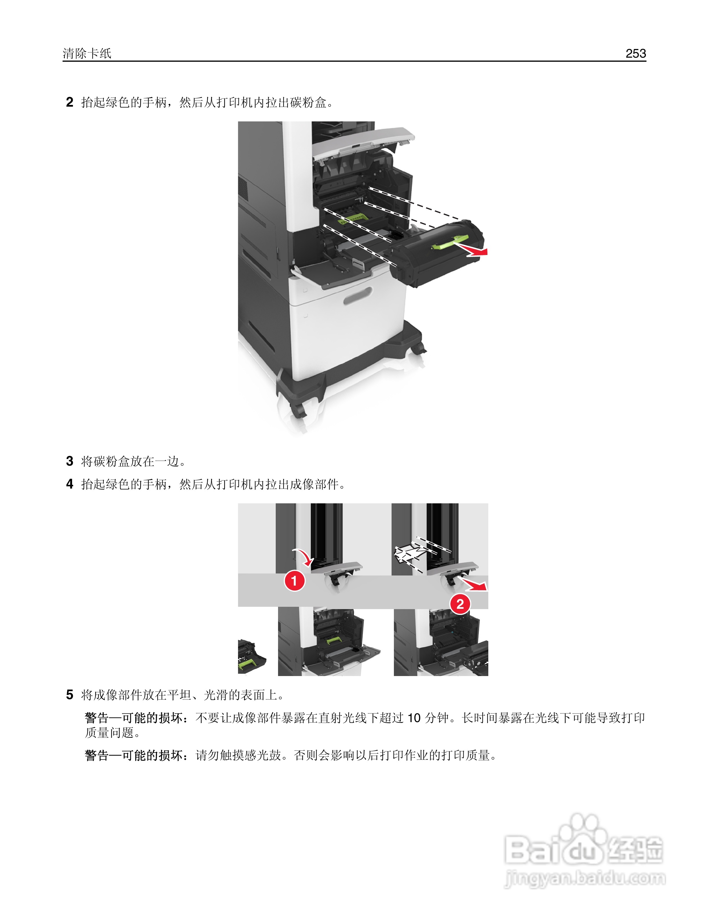 利盟MX812彩色打印机说明书:[26]