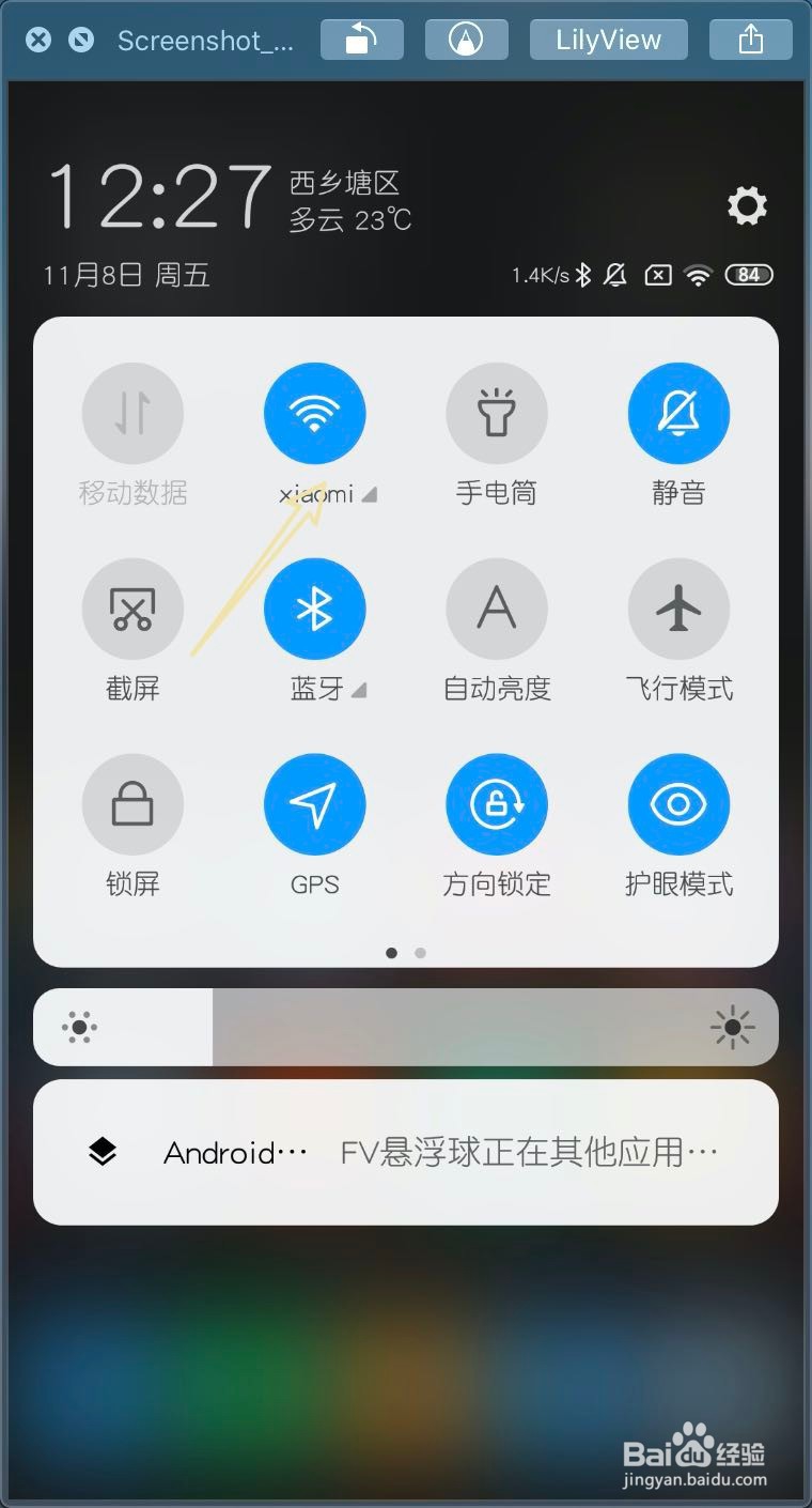 小米手机怎么重启小米路由器