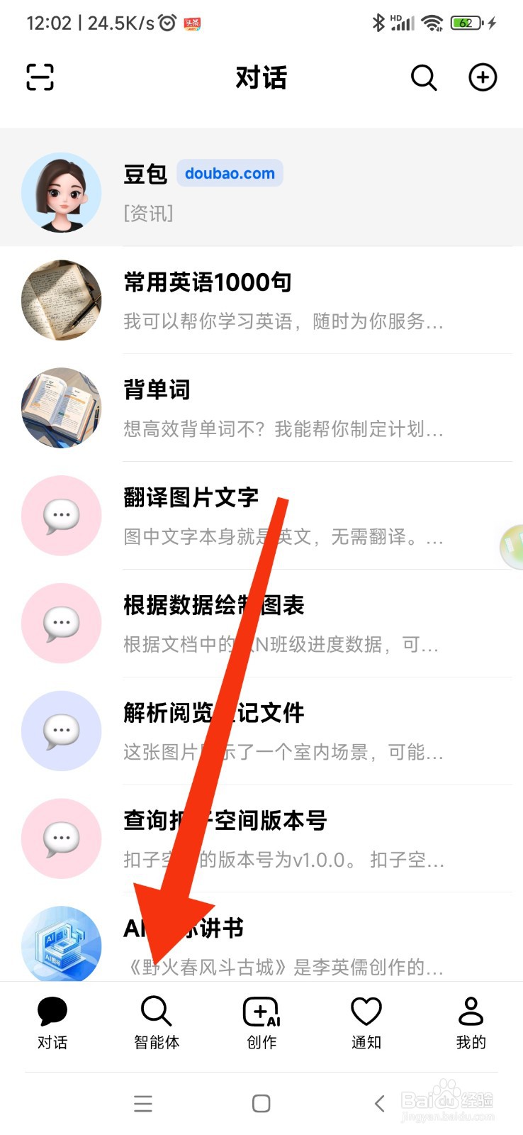 豆包如何使用英汉词典