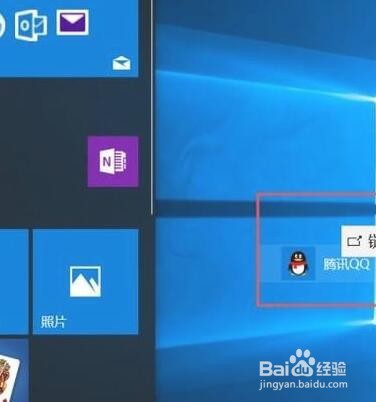 win10系统桌面上没有qq快捷方式该如何创建