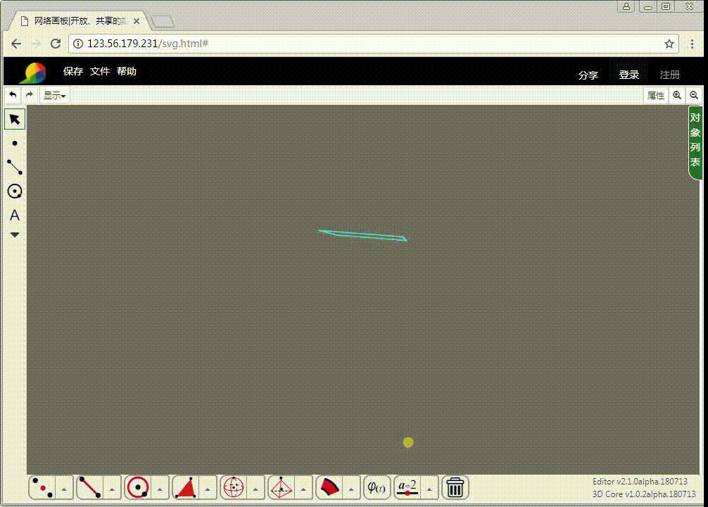 用网络画板构造3D直纹面