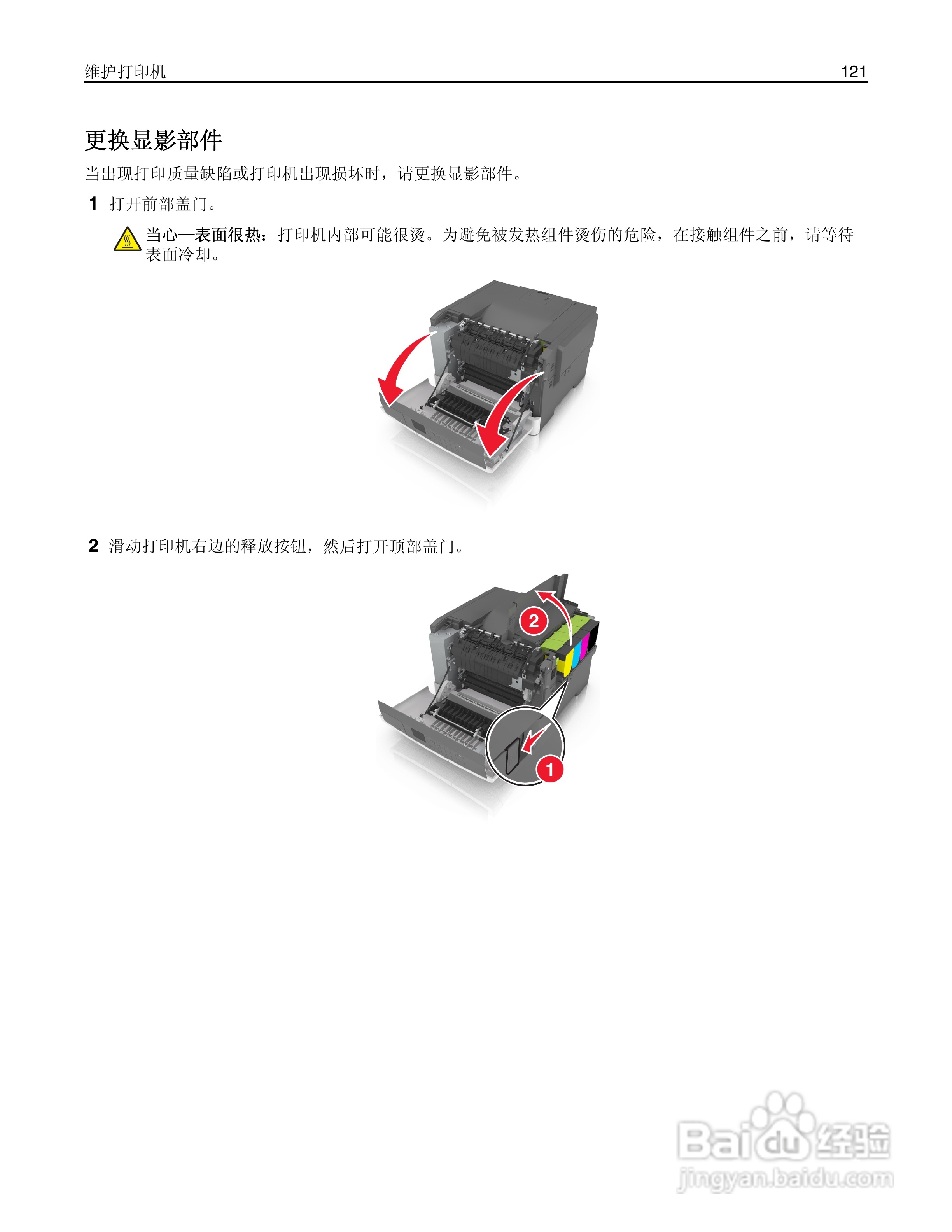 利盟CS410dn彩色打印机说明书:[13]