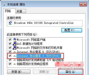 如何在WIN7系统下设备无线网络
