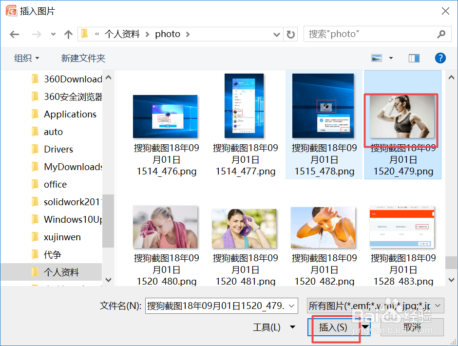 如何利用ppt给图片添加文字