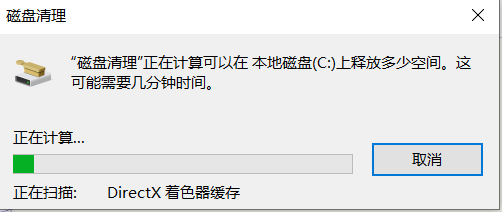 如何清理电脑c盘