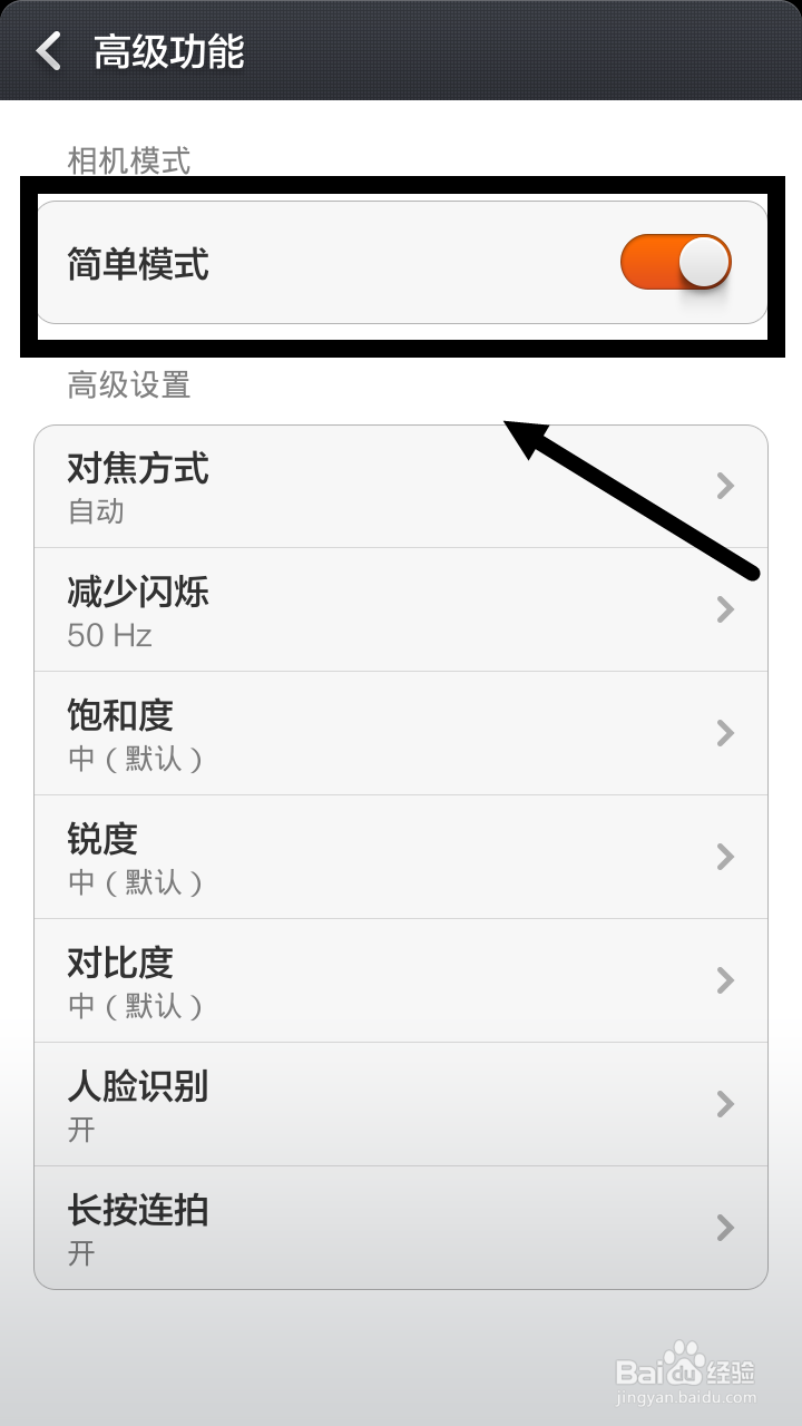 红米手机相机的小秘密
