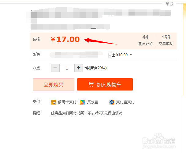 网上买东西怎么辨别真假