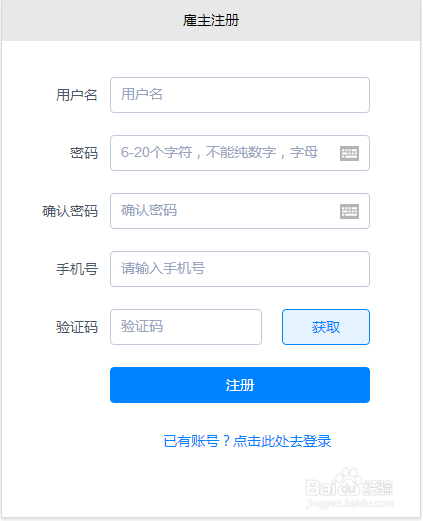 在淘力网上怎么发布招聘