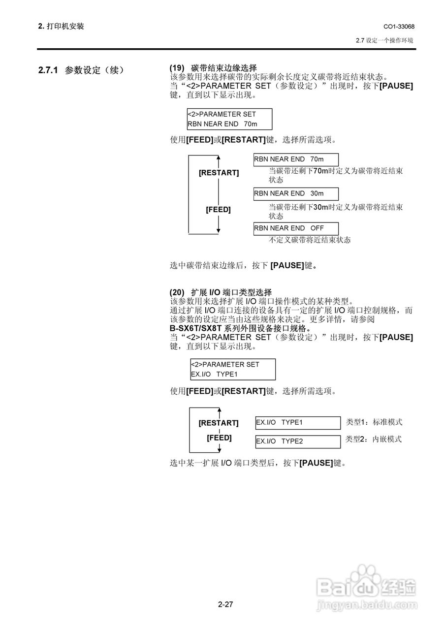 东芝 B-SA4TP打印机说明书:[4]