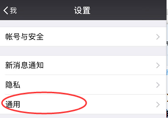 手机太卡 微信存储 取消微信拍摄照片自动保存