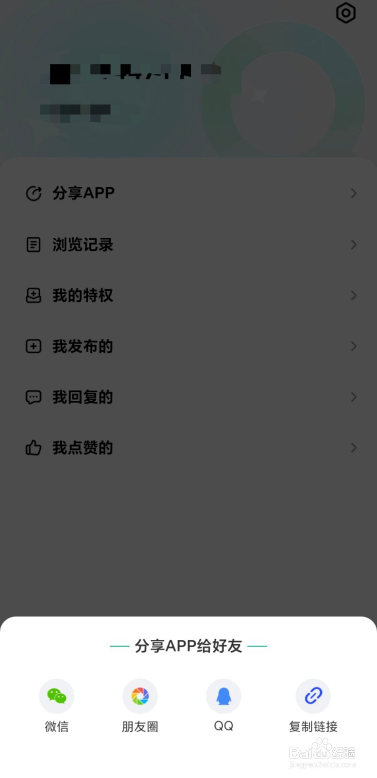 阅坊app分享教程