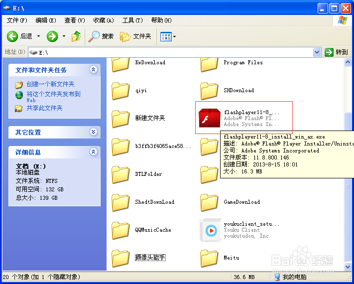 flash小游戏如何下载到电脑上