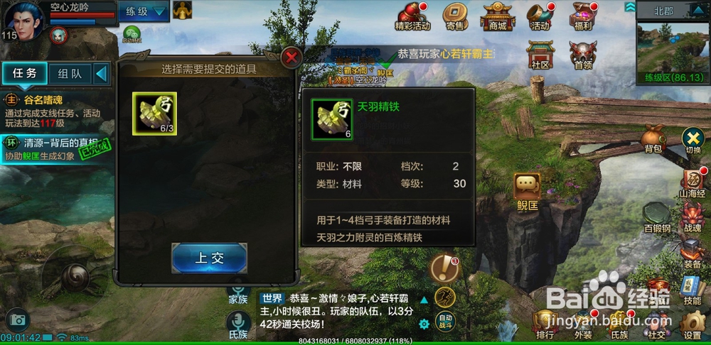 华夏手游清源任务玩法及技巧