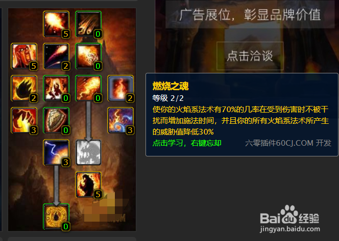 魔兽世界怀旧服法师升级天赋推荐