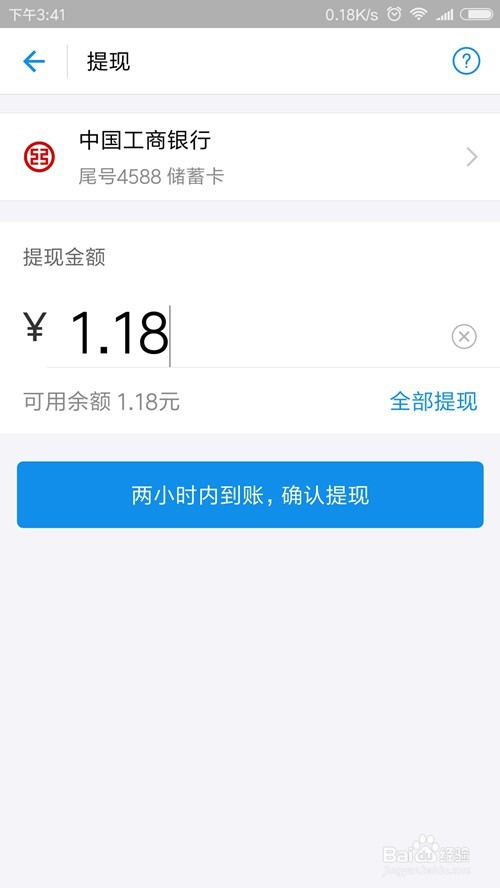 支付宝余额如何手动转入