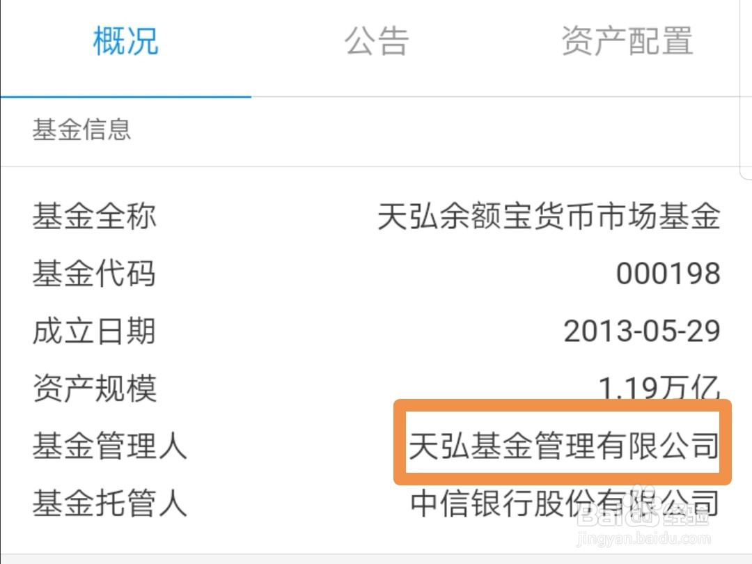 微信零钱通和余额宝哪个更安全？