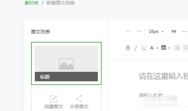 公众号一天怎么推送2次