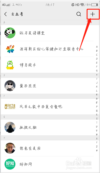 微信上微信团队在哪