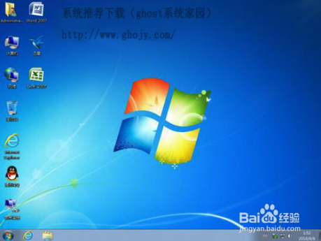 如何安装win7 64位系统
