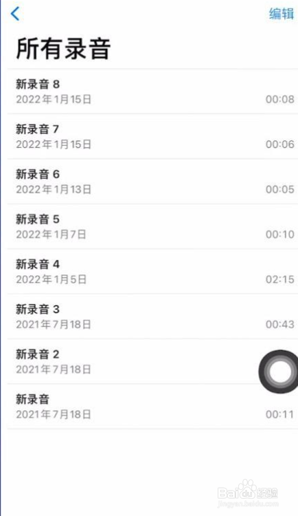 iphone手机如何录音