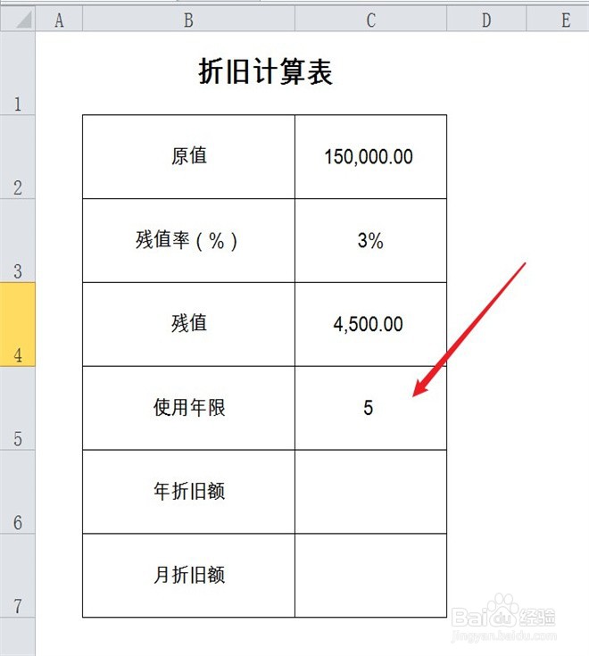 固定资产折旧怎么算