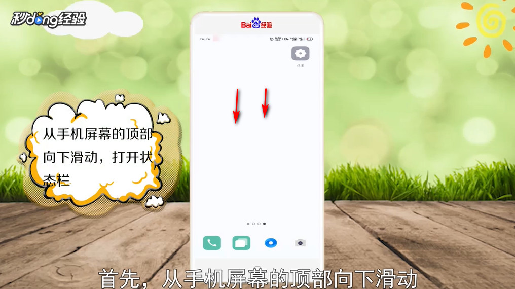 OPPO手机怎么录屏