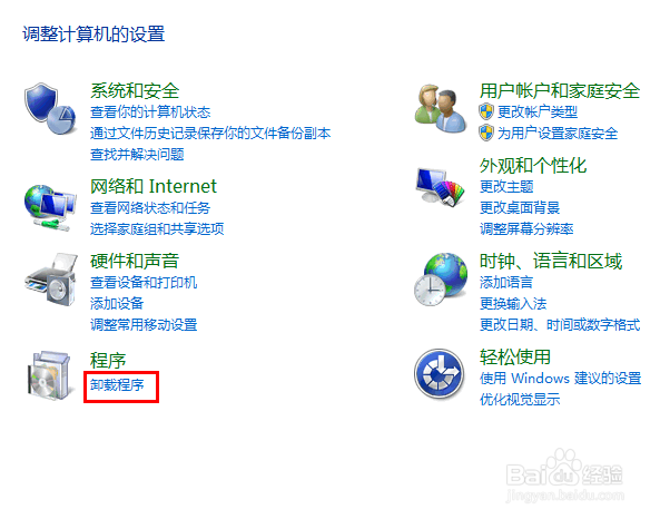 怎样卸载Windows虚拟机