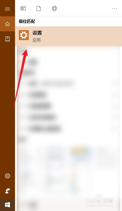 怎么设置笔记本电脑中的相机权限？