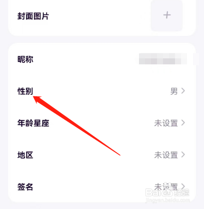 安卓版小西米语音如何设置性别