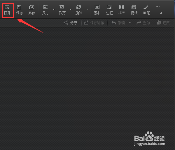 光影魔术手制作水印图片