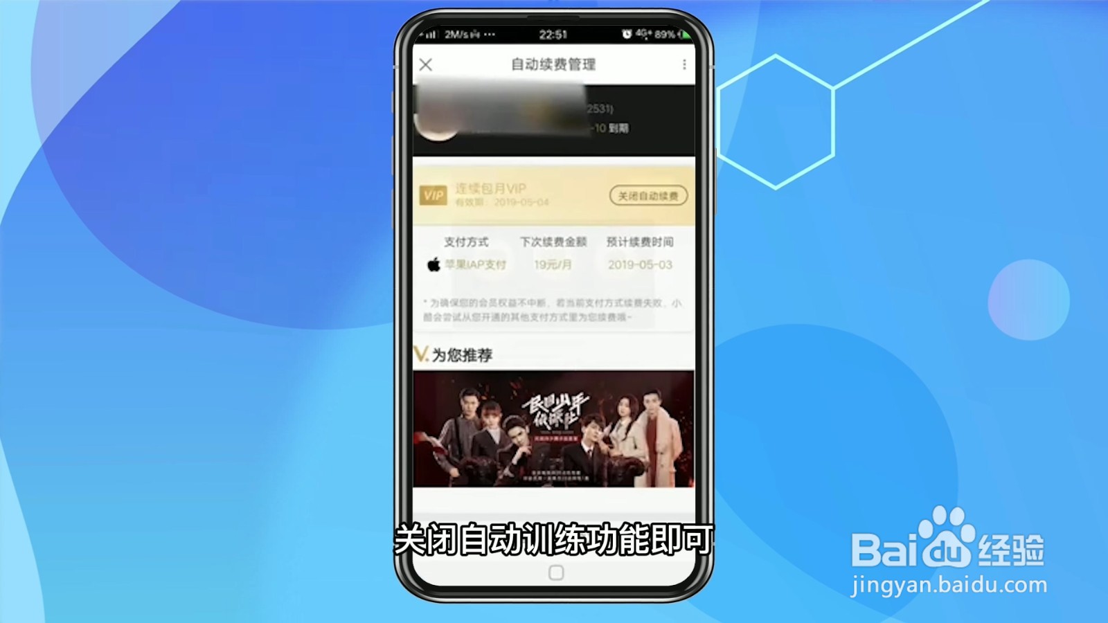 怎么取消优酷自动续费