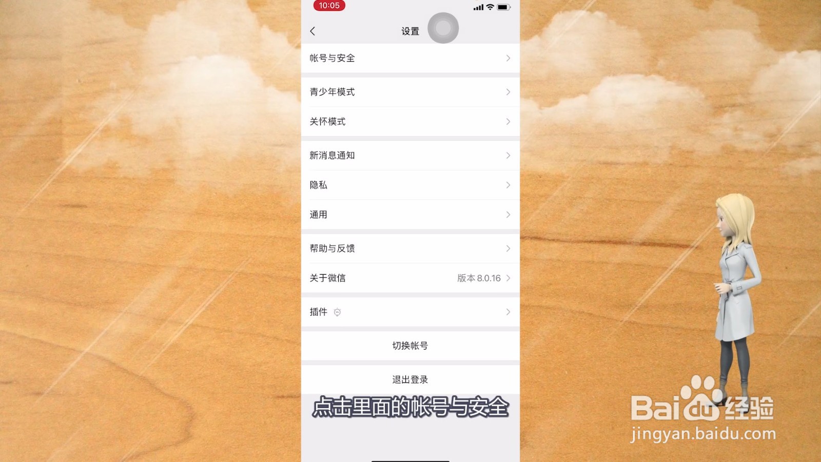 怎么看微信注册了多少时间